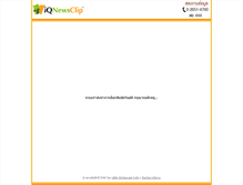 Tablet Screenshot of edu.iqnewsclip.com