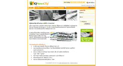 Desktop Screenshot of iqnewsclip.com
